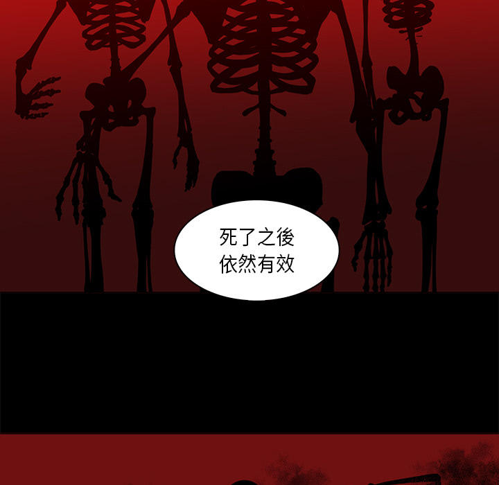 《正义的背后》漫画最新章节第33话 陌生的味道免费下拉式在线观看章节第【29】张图片