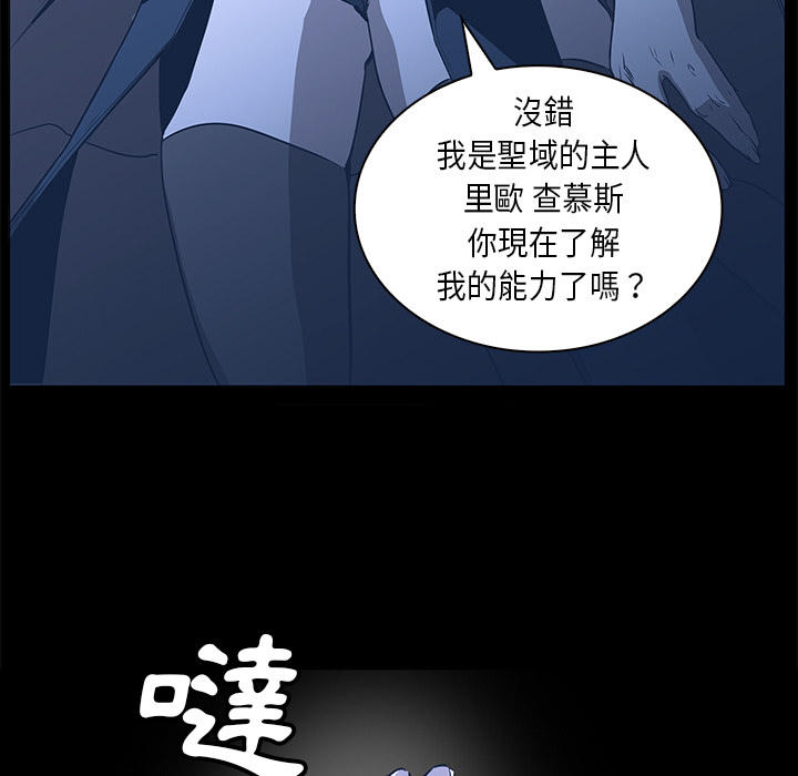 《正义的背后》漫画最新章节第33话 陌生的味道免费下拉式在线观看章节第【20】张图片