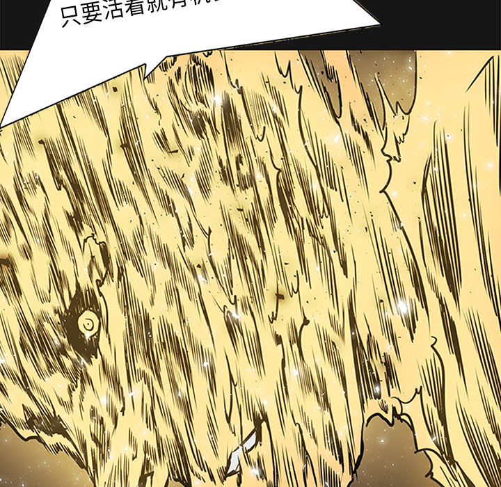 《正义的背后》漫画最新章节第34话 冲突免费下拉式在线观看章节第【75】张图片