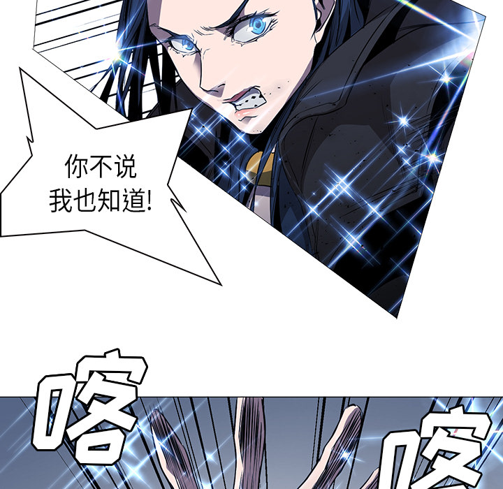 《正义的背后》漫画最新章节第34话 冲突免费下拉式在线观看章节第【56】张图片