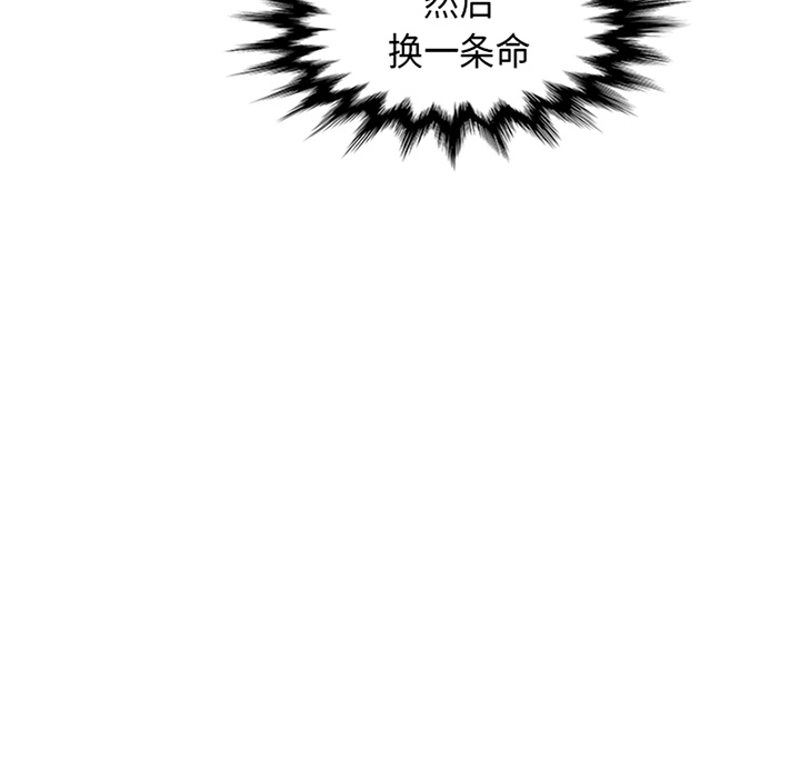 《正义的背后》漫画最新章节第35话 背叛者？免费下拉式在线观看章节第【117】张图片