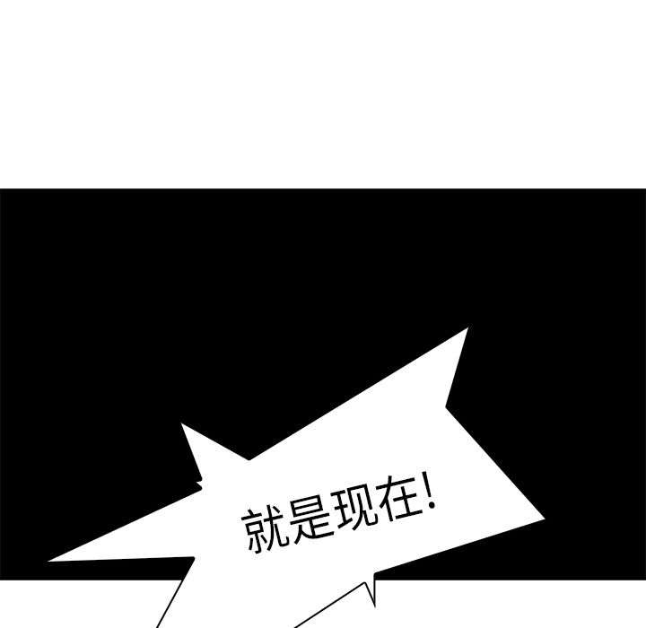 《正义的背后》漫画最新章节第35话 背叛者？免费下拉式在线观看章节第【74】张图片