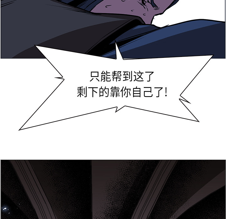 《正义的背后》漫画最新章节第35话 背叛者？免费下拉式在线观看章节第【65】张图片