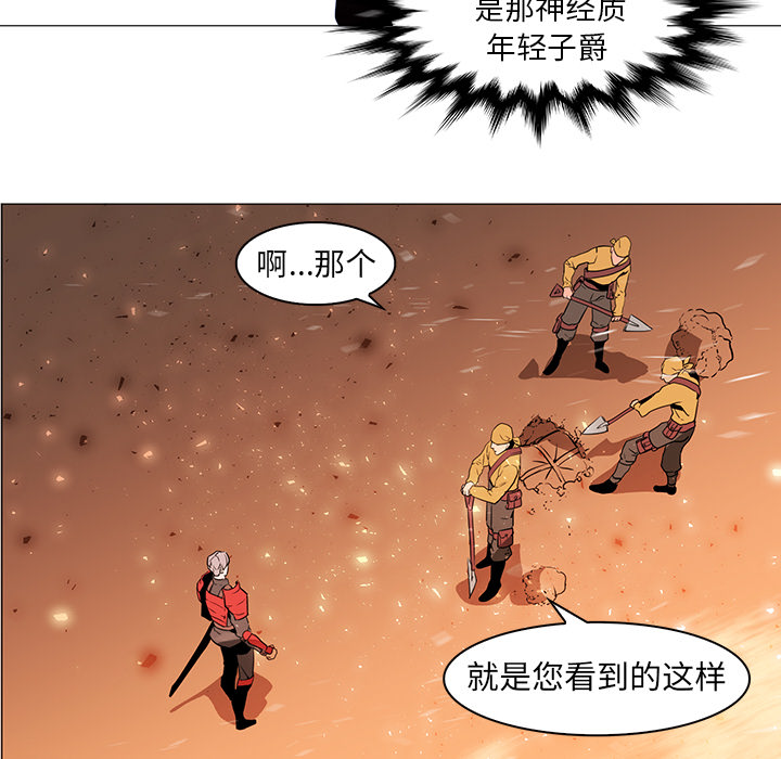 《正义的背后》漫画最新章节第36话 权能的使用免费下拉式在线观看章节第【98】张图片