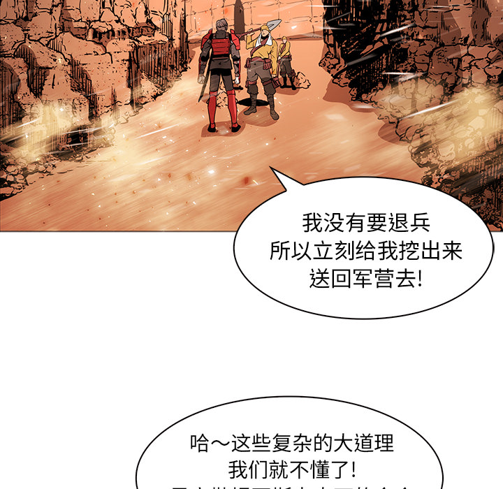 《正义的背后》漫画最新章节第36话 权能的使用免费下拉式在线观看章节第【93】张图片