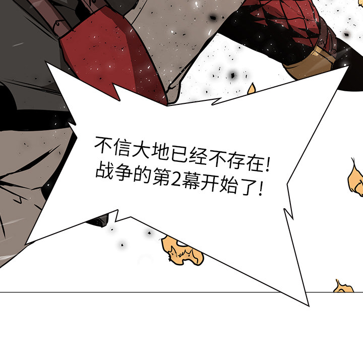 《正义的背后》漫画最新章节第36话 权能的使用免费下拉式在线观看章节第【57】张图片