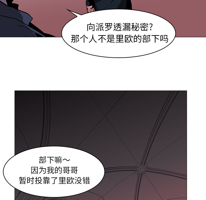 《正义的背后》漫画最新章节第36话 权能的使用免费下拉式在线观看章节第【37】张图片