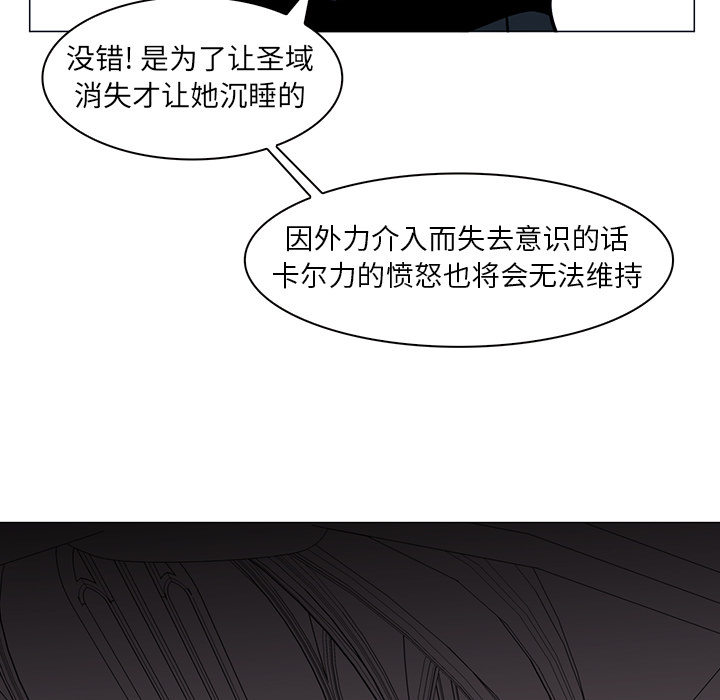 《正义的背后》漫画最新章节第36话 权能的使用免费下拉式在线观看章节第【27】张图片