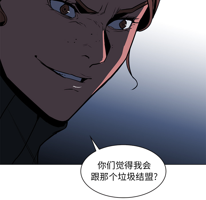 《正义的背后》漫画最新章节第36话 权能的使用免费下拉式在线观看章节第【12】张图片