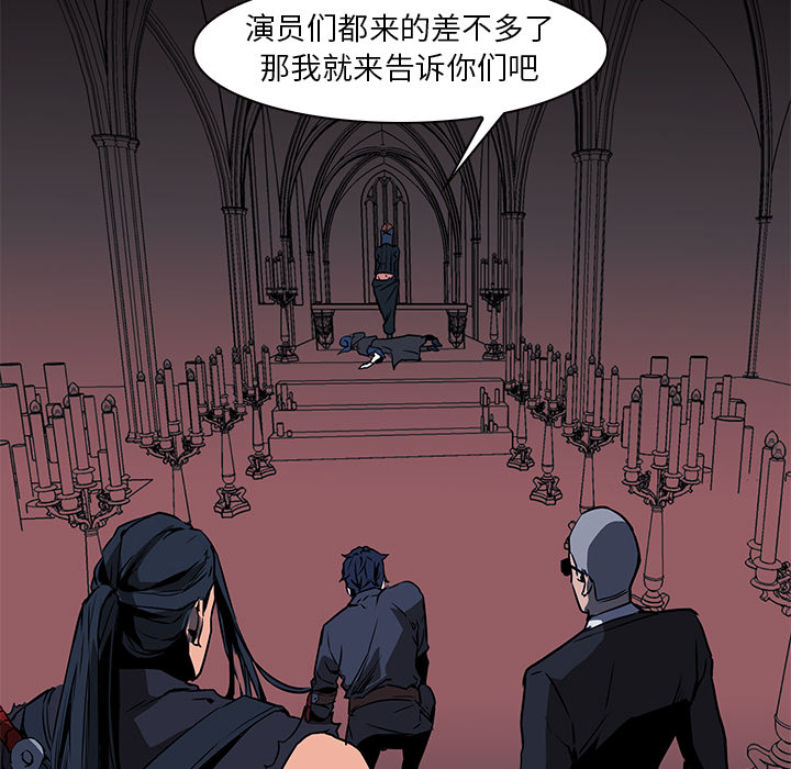 《正义的背后》漫画最新章节第36话 权能的使用免费下拉式在线观看章节第【7】张图片