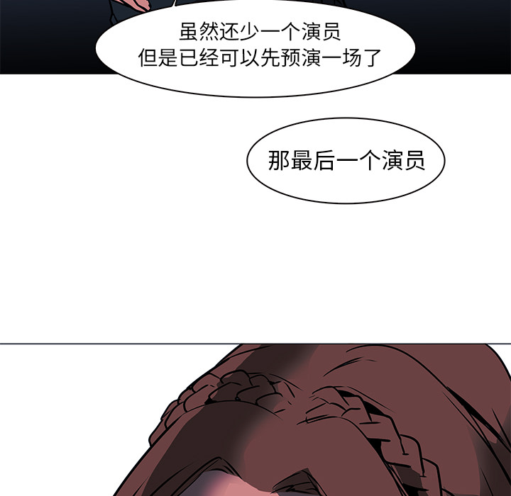 《正义的背后》漫画最新章节第36话 权能的使用免费下拉式在线观看章节第【4】张图片