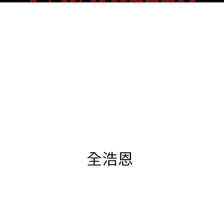 《正义的背后》漫画最新章节第37话 复仇的准备免费下拉式在线观看章节第【107】张图片