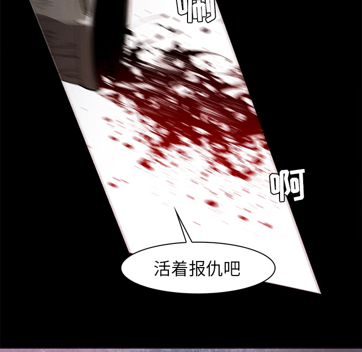 《正义的背后》漫画最新章节第37话 复仇的准备免费下拉式在线观看章节第【54】张图片