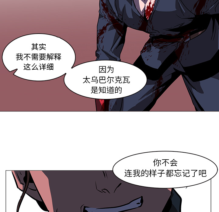 《正义的背后》漫画最新章节第37话 复仇的准备免费下拉式在线观看章节第【29】张图片