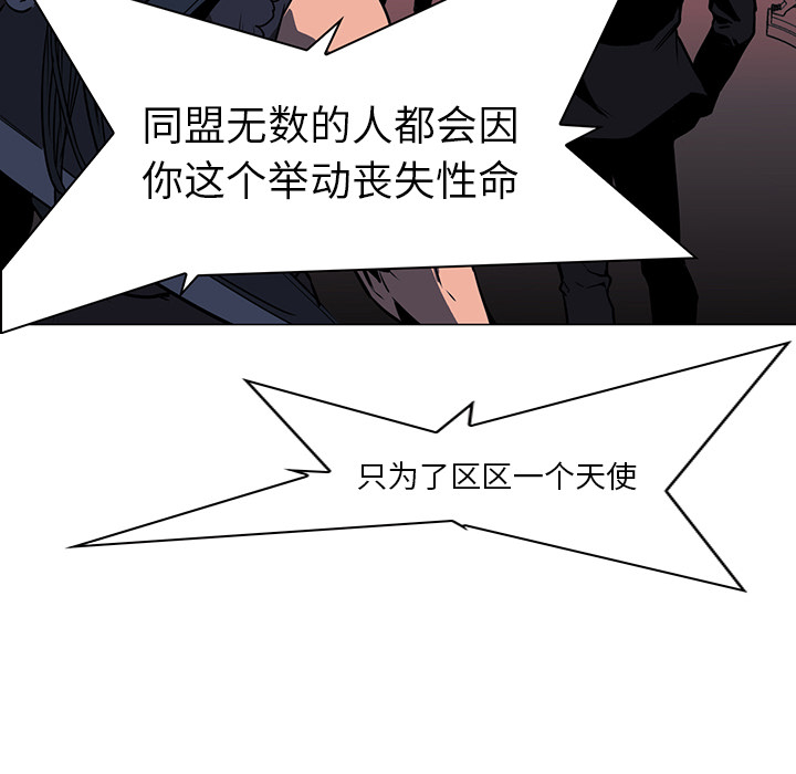 《正义的背后》漫画最新章节第38话 大开杀戒免费下拉式在线观看章节第【110】张图片