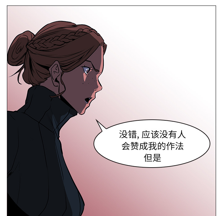 《正义的背后》漫画最新章节第38话 大开杀戒免费下拉式在线观看章节第【101】张图片