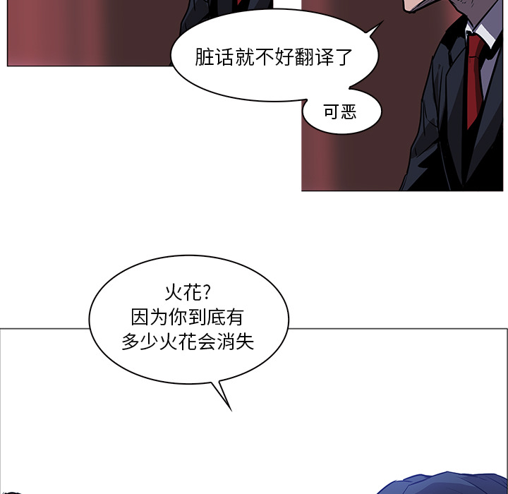 《正义的背后》漫画最新章节第38话 大开杀戒免费下拉式在线观看章节第【82】张图片