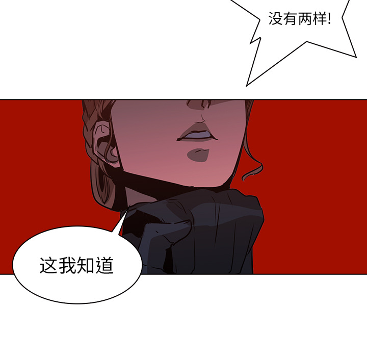 《正义的背后》漫画最新章节第38话 大开杀戒免费下拉式在线观看章节第【70】张图片