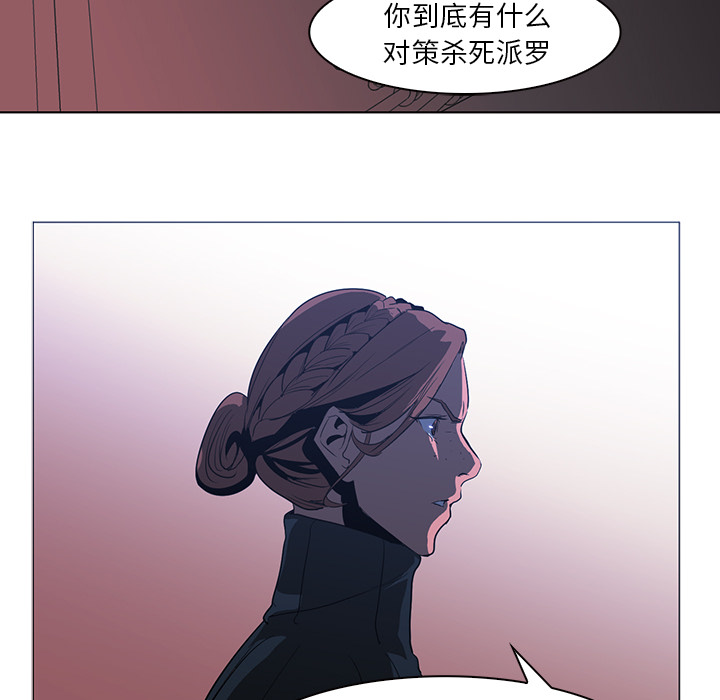 《正义的背后》漫画最新章节第38话 大开杀戒免费下拉式在线观看章节第【57】张图片