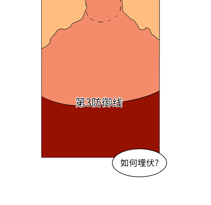 《正义的背后》漫画最新章节第38话 大开杀戒免费下拉式在线观看章节第【55】张图片