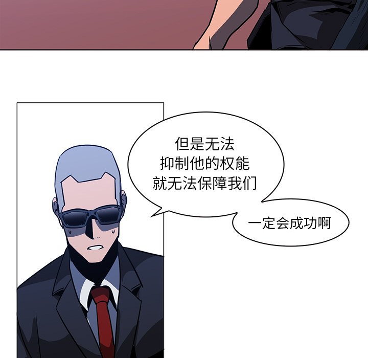 《正义的背后》漫画最新章节第38话 大开杀戒免费下拉式在线观看章节第【45】张图片