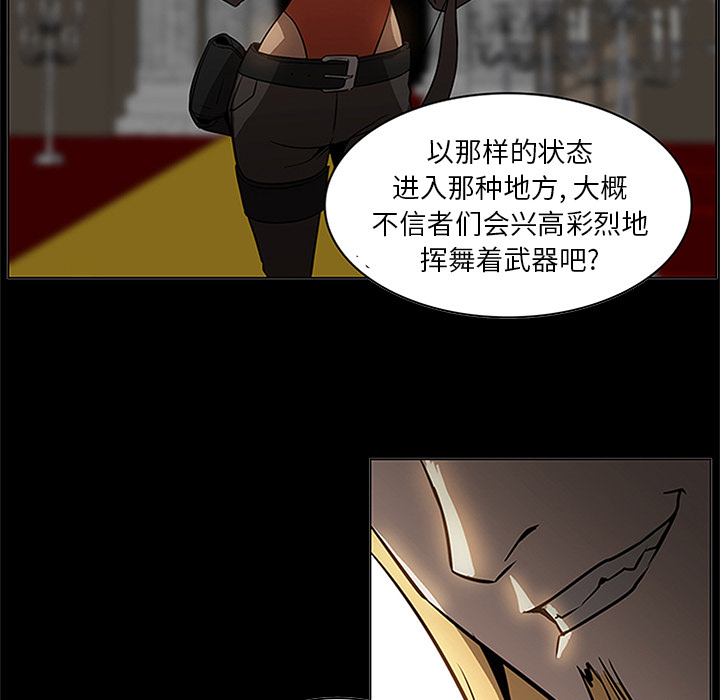 《正义的背后》漫画最新章节第39话 映射性格免费下拉式在线观看章节第【76】张图片