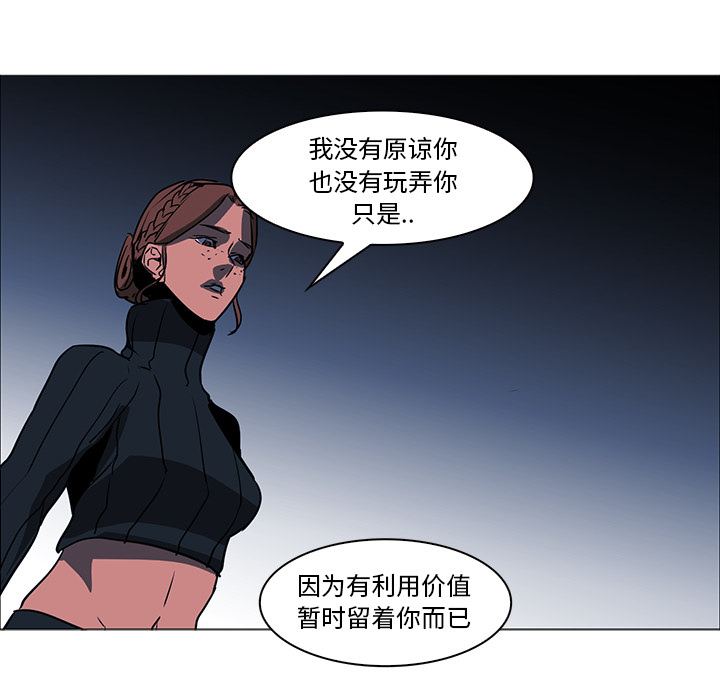 《正义的背后》漫画最新章节第39话 映射性格免费下拉式在线观看章节第【58】张图片