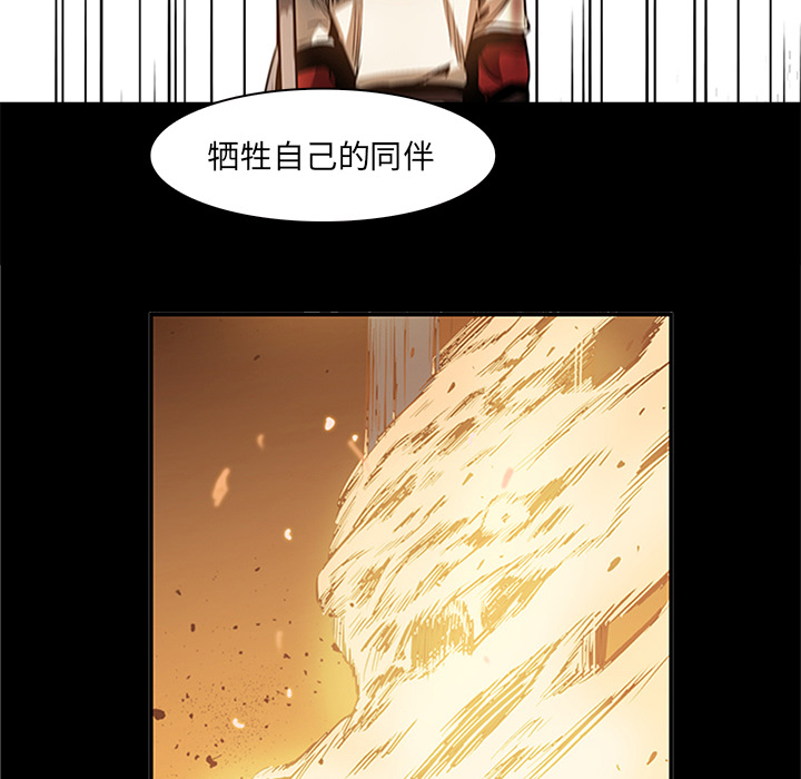 《正义的背后》漫画最新章节第39话 映射性格免费下拉式在线观看章节第【46】张图片