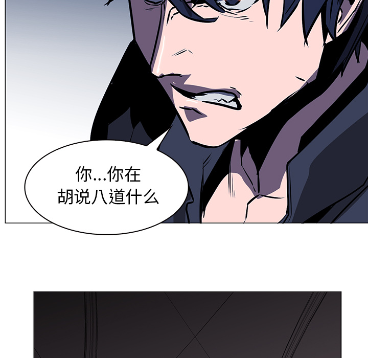 《正义的背后》漫画最新章节第39话 映射性格免费下拉式在线观看章节第【36】张图片