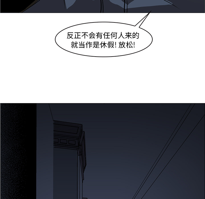 《正义的背后》漫画最新章节第39话 映射性格免费下拉式在线观看章节第【26】张图片