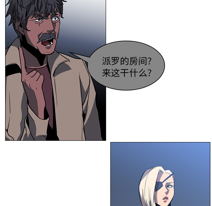 《正义的背后》漫画最新章节第40话 能力免费下拉式在线观看章节第【103】张图片