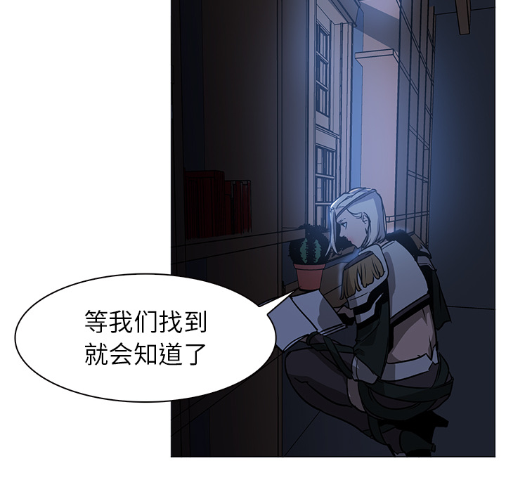 《正义的背后》漫画最新章节第40话 能力免费下拉式在线观看章节第【99】张图片