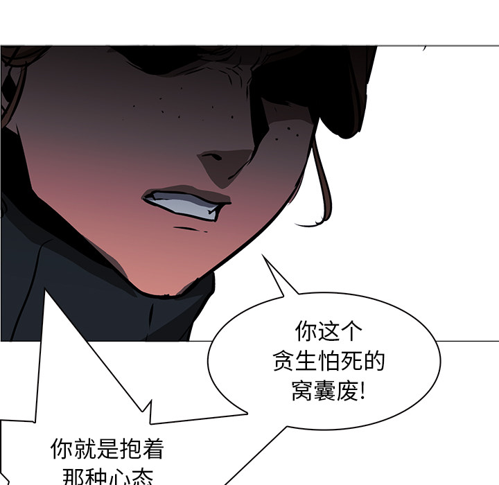 《正义的背后》漫画最新章节第40话 能力免费下拉式在线观看章节第【75】张图片