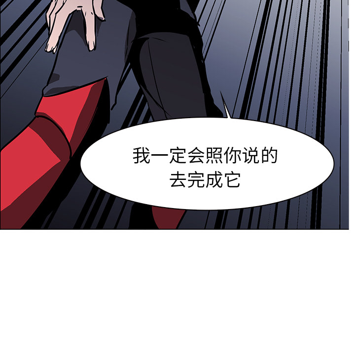 《正义的背后》漫画最新章节第40话 能力免费下拉式在线观看章节第【59】张图片