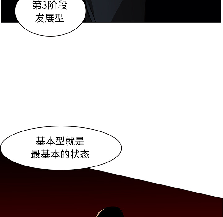 《正义的背后》漫画最新章节第40话 能力免费下拉式在线观看章节第【49】张图片