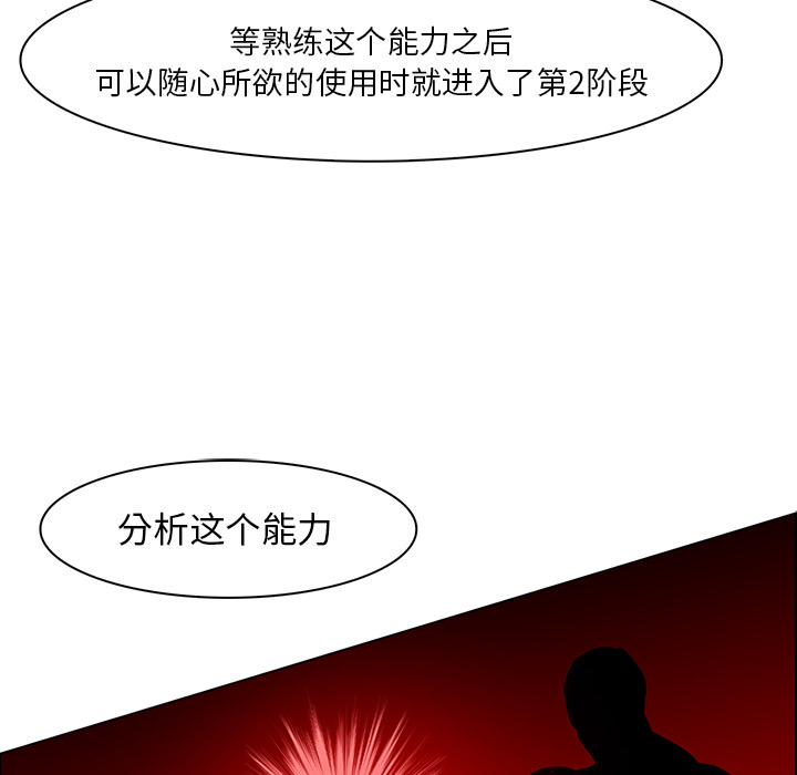 《正义的背后》漫画最新章节第40话 能力免费下拉式在线观看章节第【47】张图片