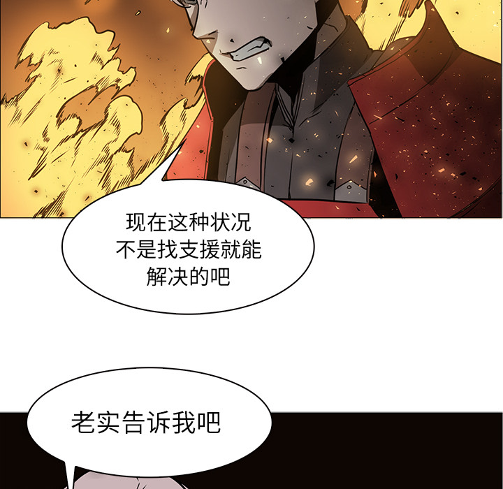 《正义的背后》漫画最新章节第41话 对决免费下拉式在线观看章节第【119】张图片