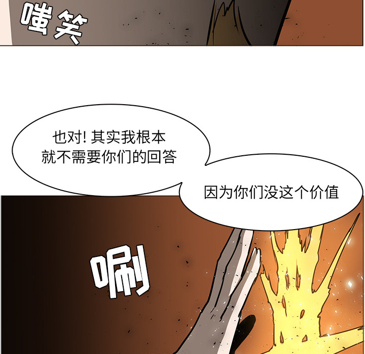 《正义的背后》漫画最新章节第41话 对决免费下拉式在线观看章节第【96】张图片