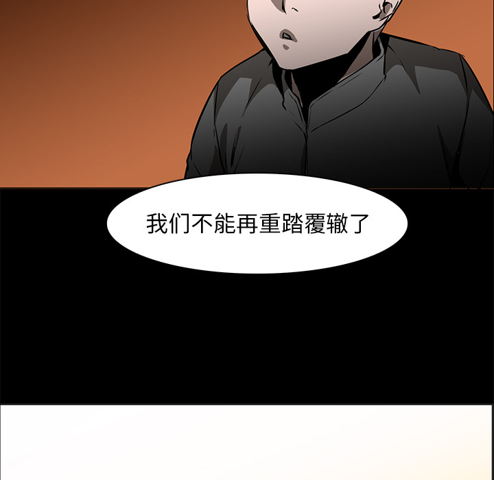 《正义的背后》漫画最新章节第41话 对决免费下拉式在线观看章节第【76】张图片