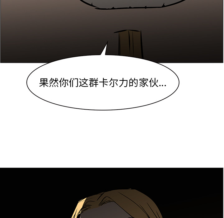 《正义的背后》漫画最新章节第41话 对决免费下拉式在线观看章节第【34】张图片