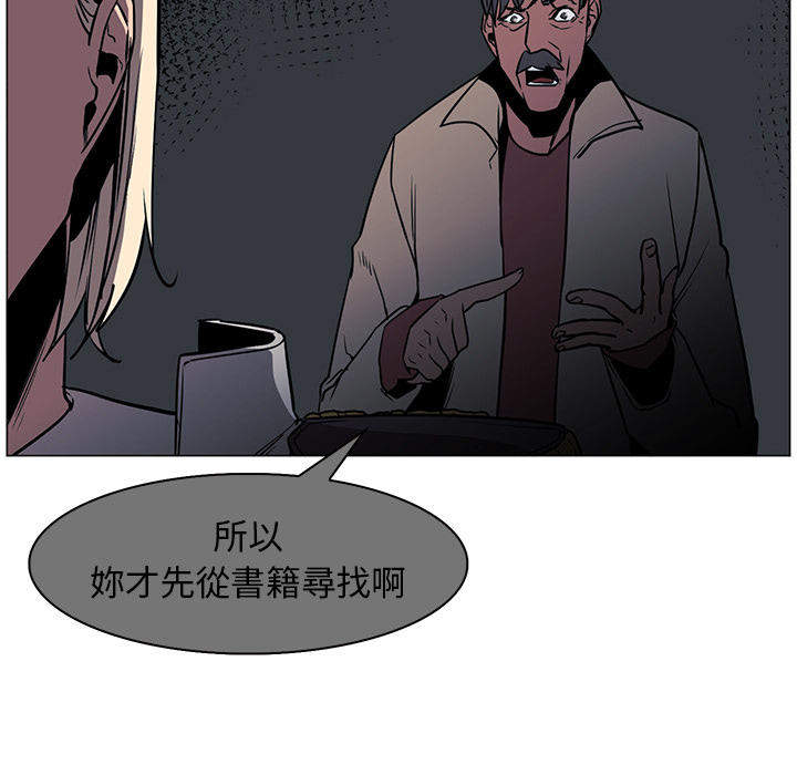 《正义的背后》漫画最新章节第42话 力量的来源免费下拉式在线观看章节第【50】张图片