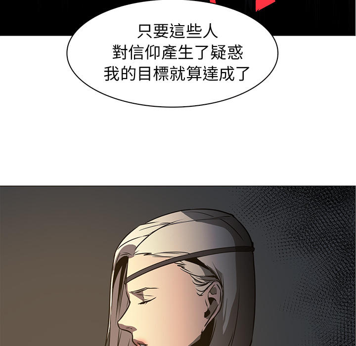 《正义的背后》漫画最新章节第42话 力量的来源免费下拉式在线观看章节第【44】张图片