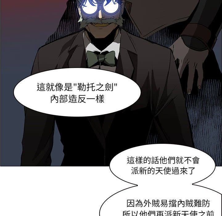 《正义的背后》漫画最新章节第44话 冰冻解除免费下拉式在线观看章节第【105】张图片