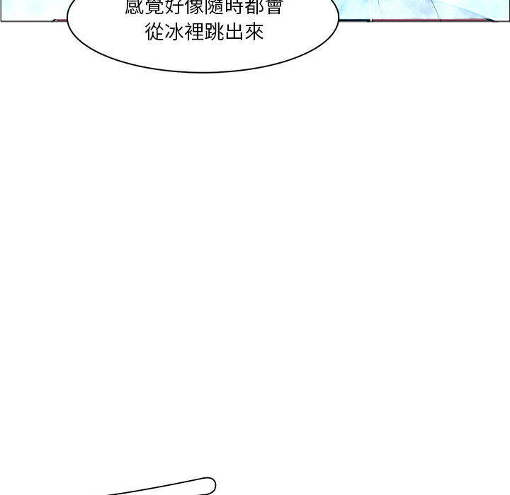 《正义的背后》漫画最新章节第44话 冰冻解除免费下拉式在线观看章节第【23】张图片