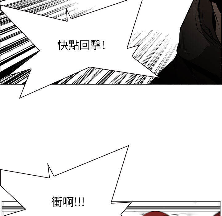 《正义的背后》漫画最新章节第45话 强大的隐患免费下拉式在线观看章节第【75】张图片