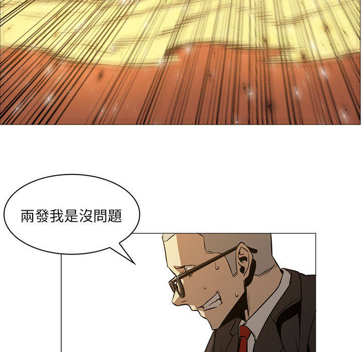 《正义的背后》漫画最新章节第47话 永远消失的暴风圈免费下拉式在线观看章节第【88】张图片