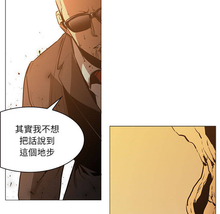 《正义的背后》漫画最新章节第47话 永远消失的暴风圈免费下拉式在线观看章节第【64】张图片