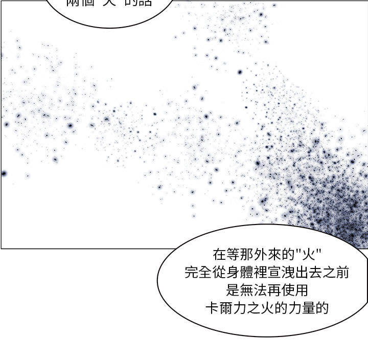 《正义的背后》漫画最新章节第47话 永远消失的暴风圈免费下拉式在线观看章节第【23】张图片