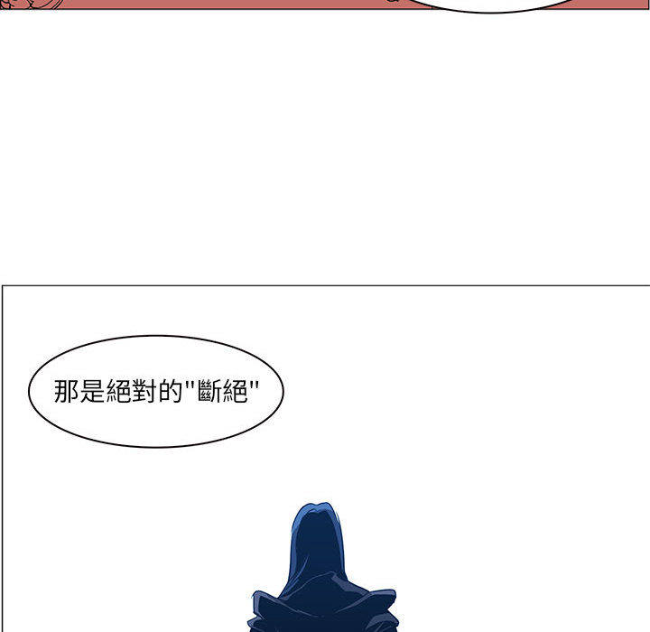 《正义的背后》漫画最新章节第47话 永远消失的暴风圈免费下拉式在线观看章节第【17】张图片