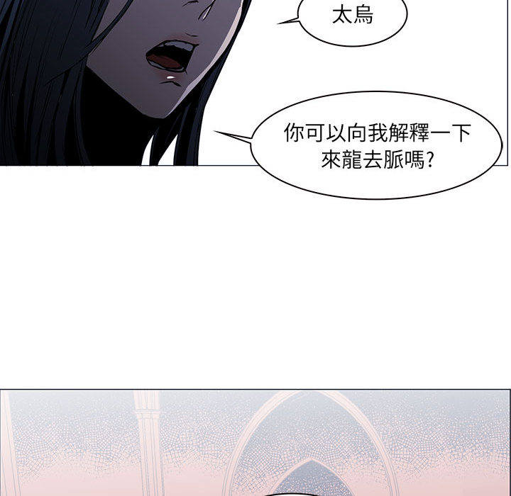 《正义的背后》漫画最新章节第48章-烧不死免费下拉式在线观看章节第【103】张图片